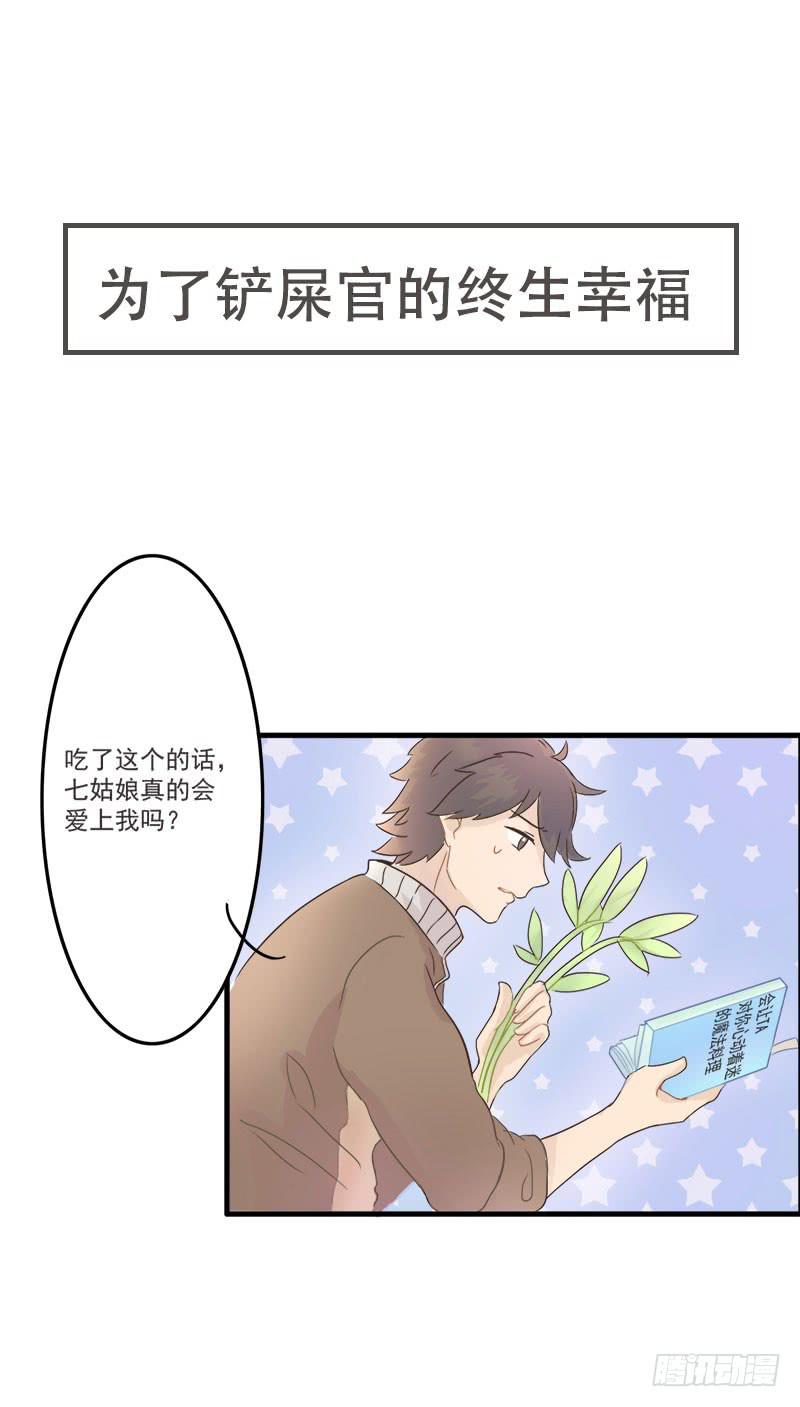 《双喵图腾》预告 第5页