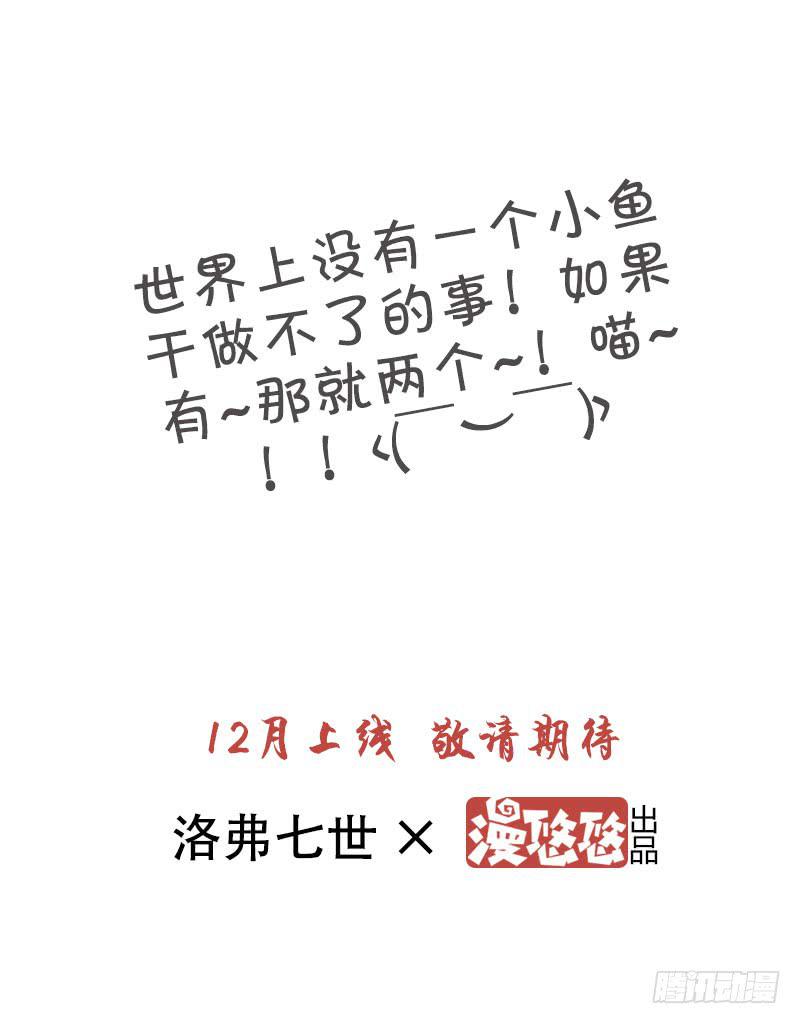 《双喵图腾》预告 第8页
