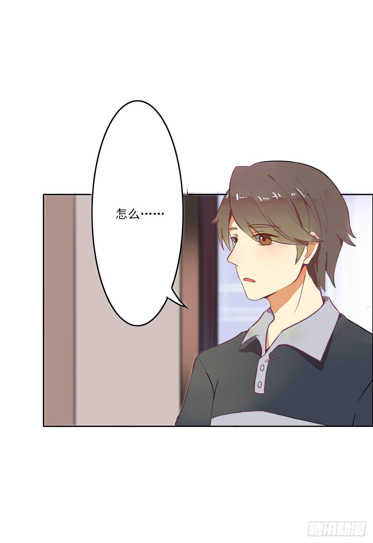 《双喵图腾》第002话 第10页