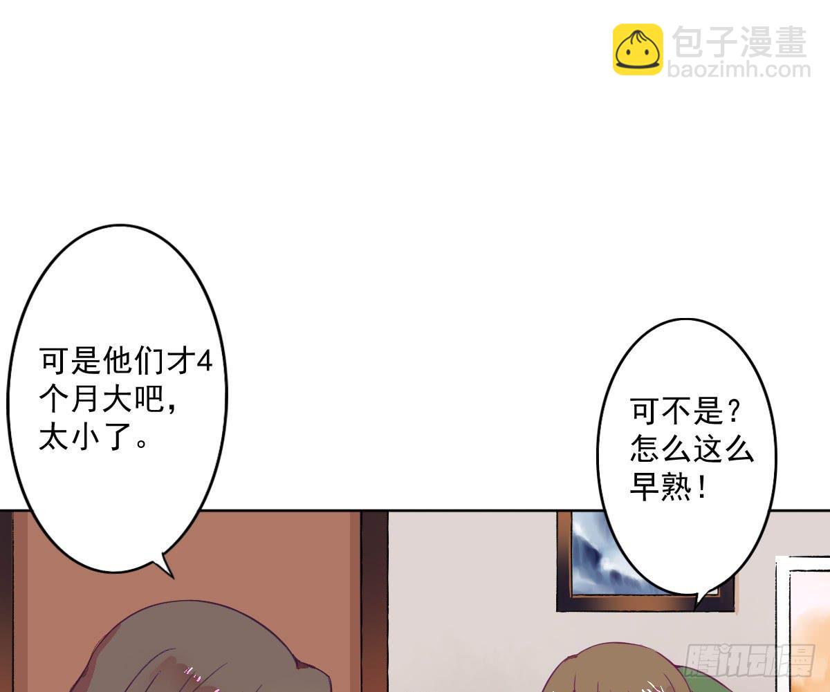 《双喵图腾》第002话 第25页