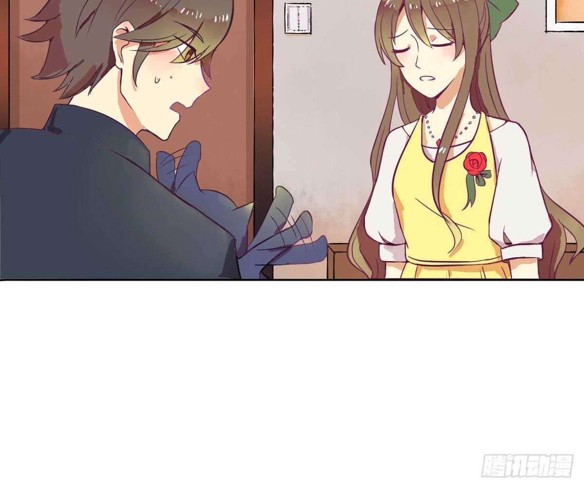 《双喵图腾》第002话 第26页