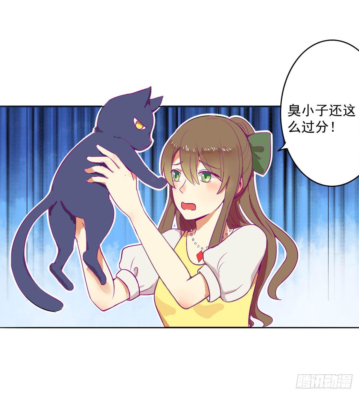 《双喵图腾》第002话 第30页