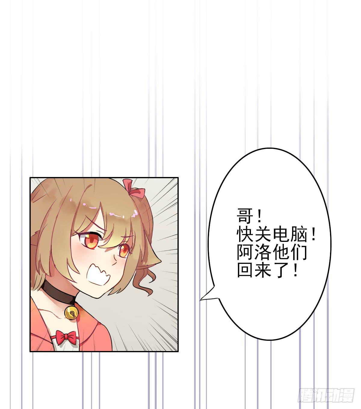 《双喵图腾》第002话 第3页