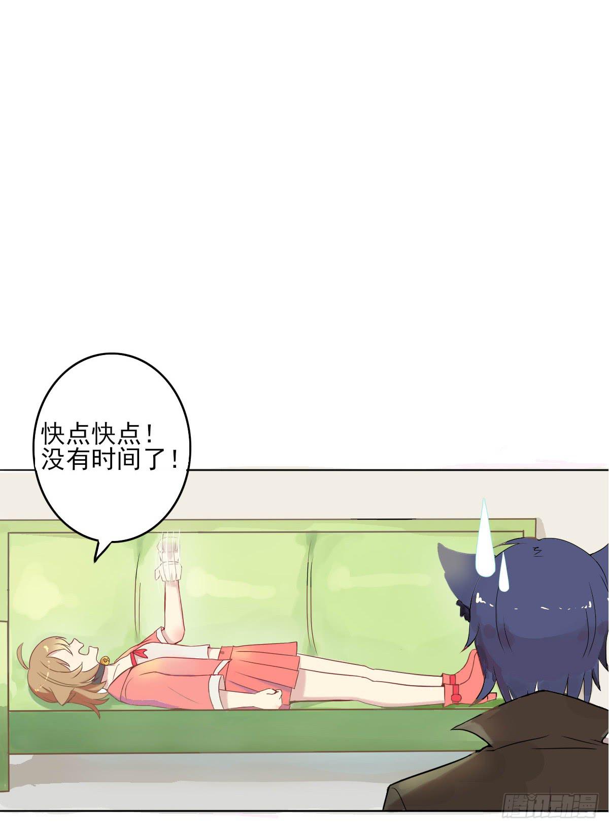 《双喵图腾》第002话 第5页