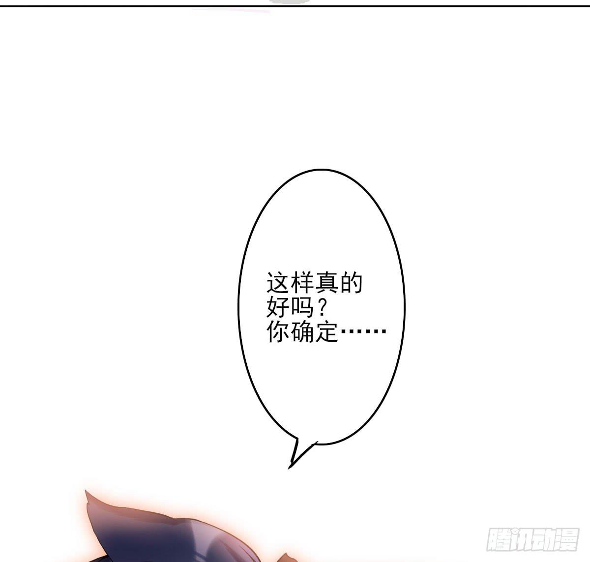 《双喵图腾》第002话 第6页