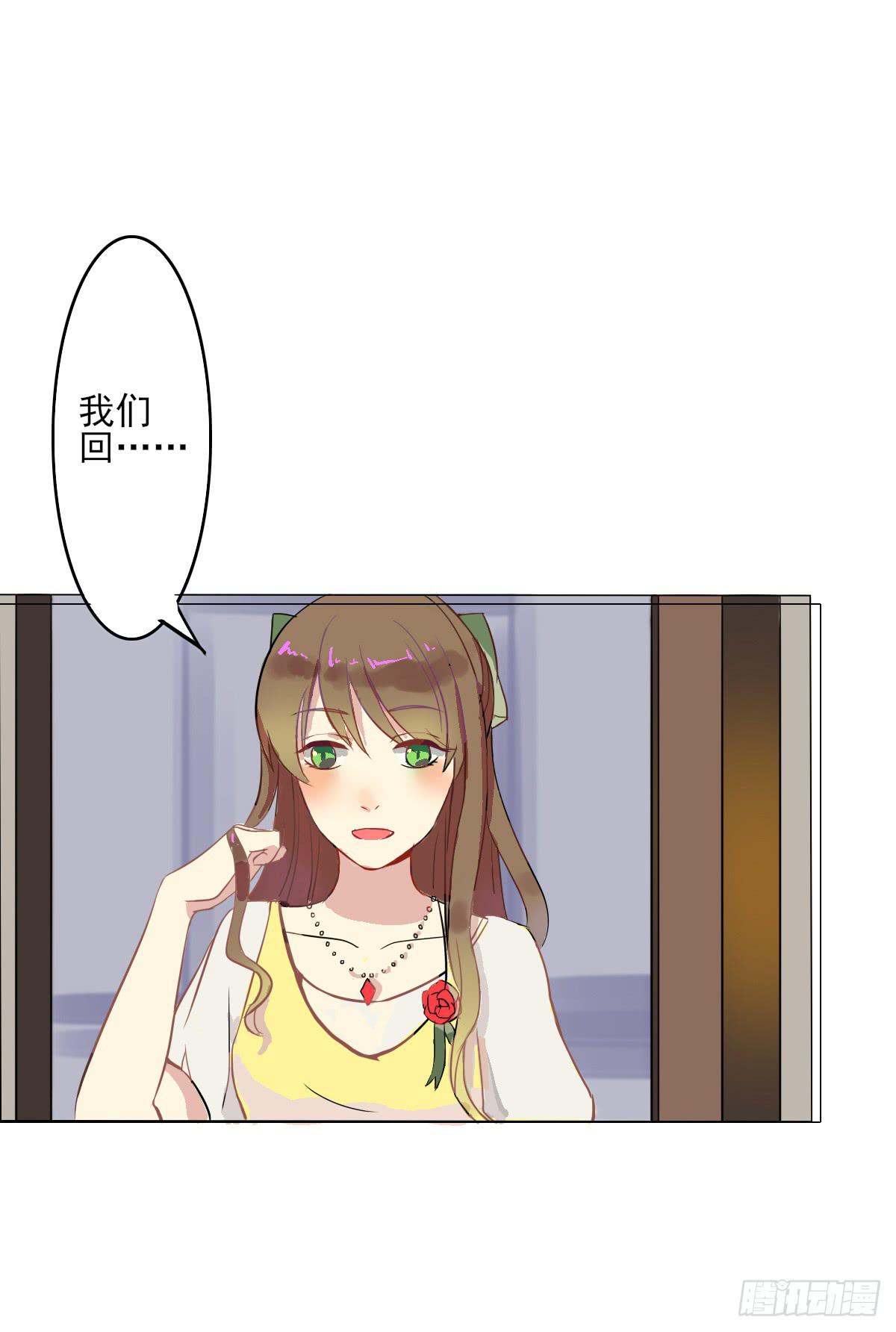 《双喵图腾》第002话 第8页
