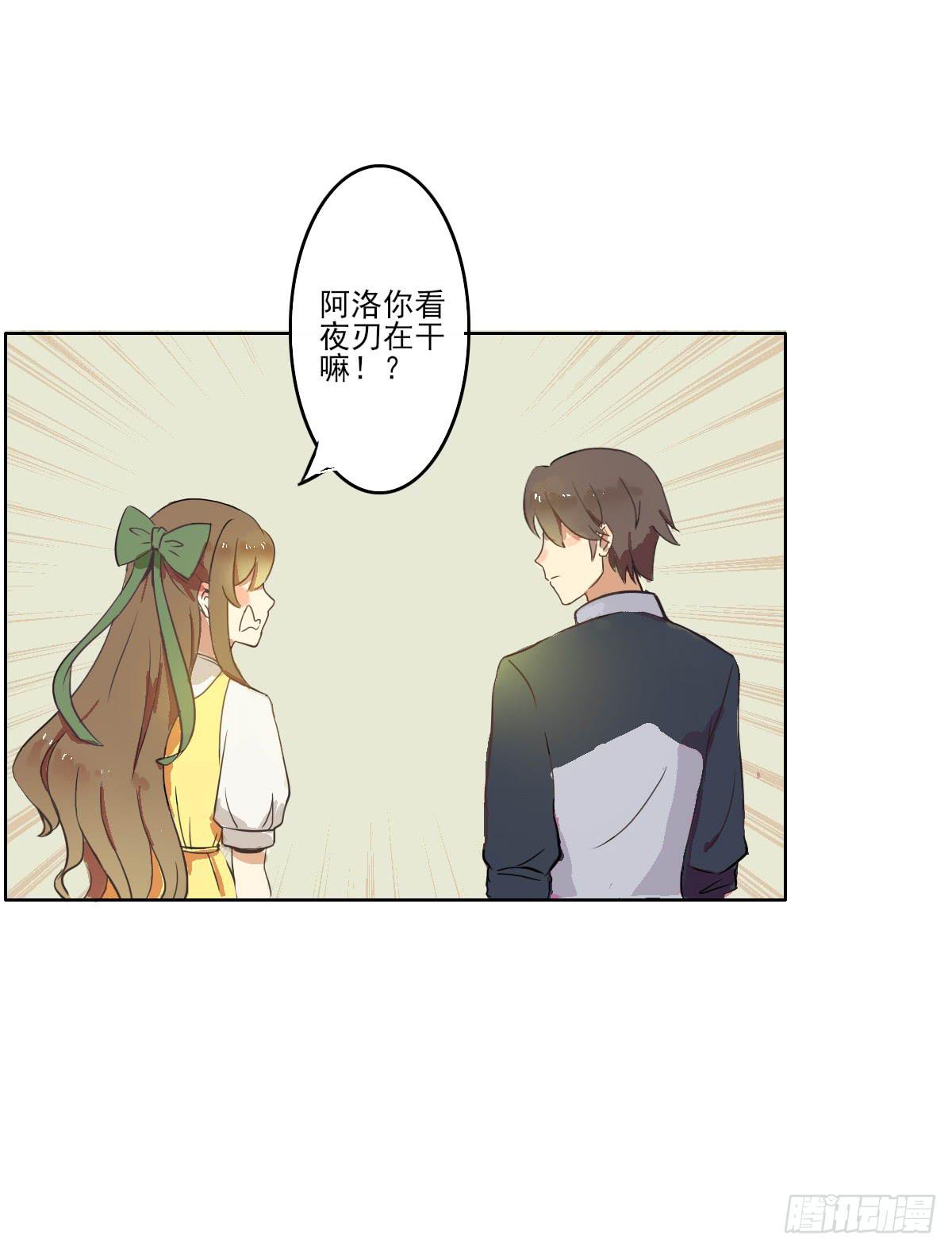 《双喵图腾》第002话 第9页