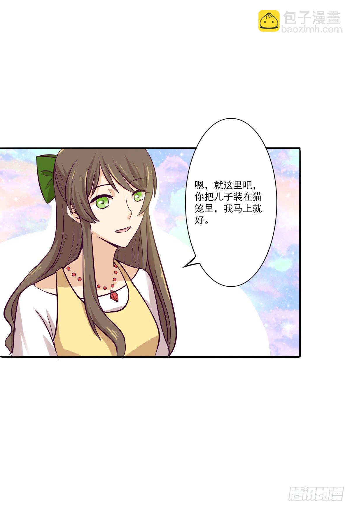 《双喵图腾》第003话 第10页