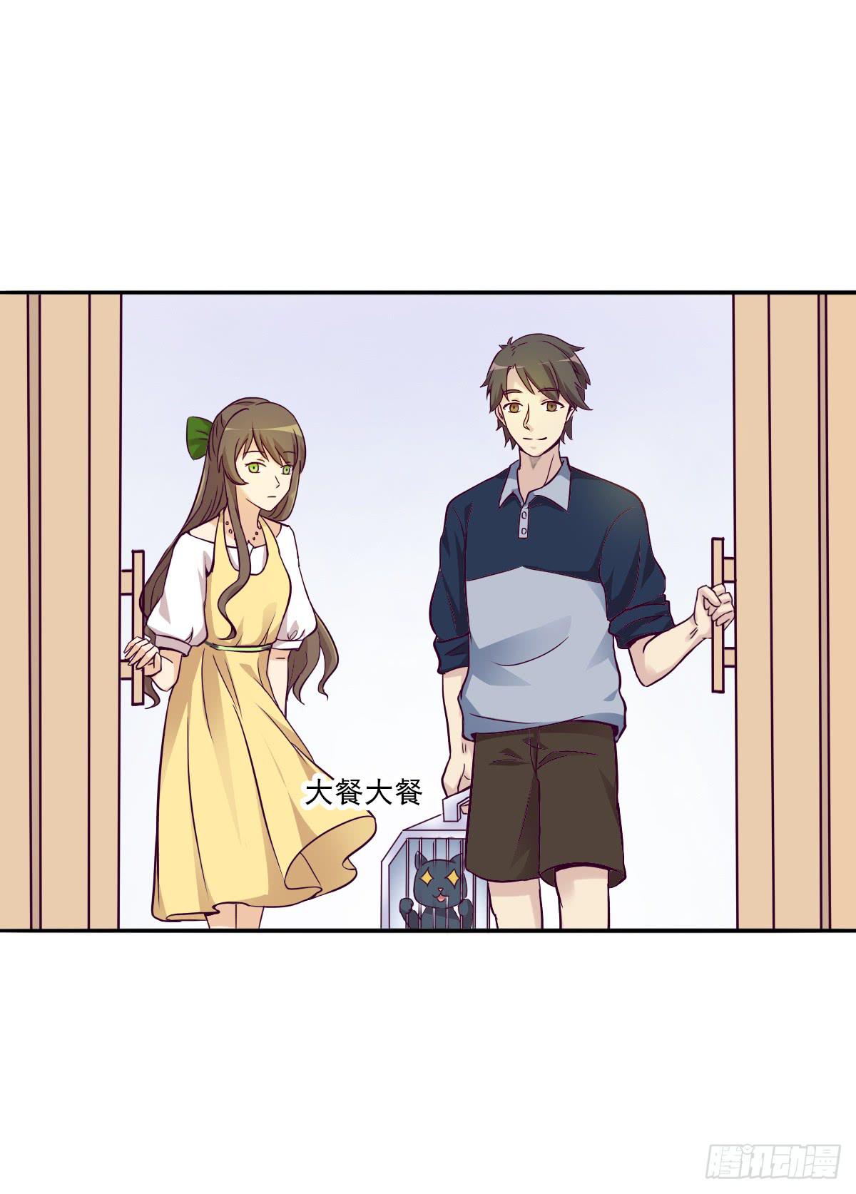 《双喵图腾》第003话 第17页