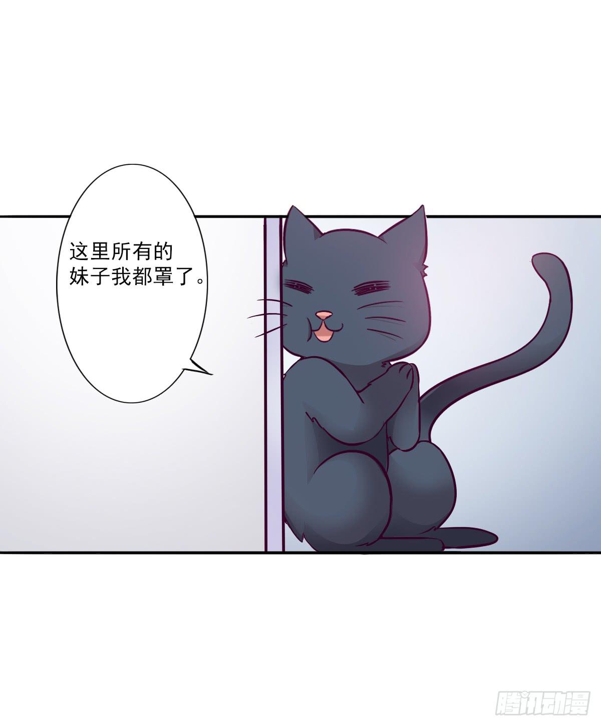 《双喵图腾》第003话 第22页