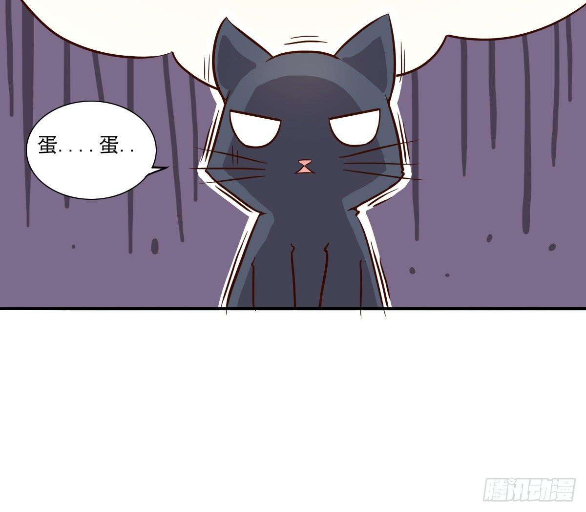 《双喵图腾》第003话 第36页