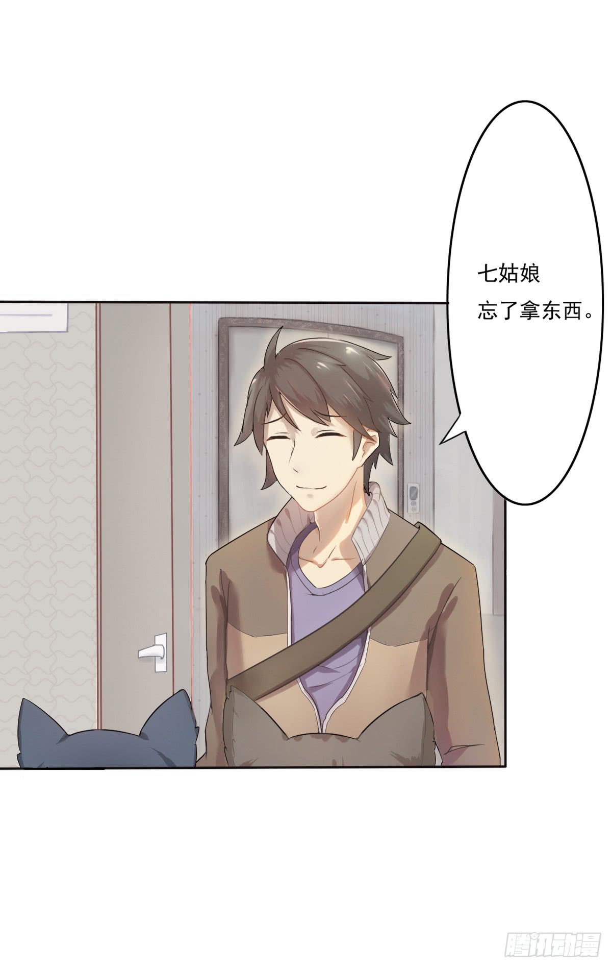 《双喵图腾》第001话 第24页