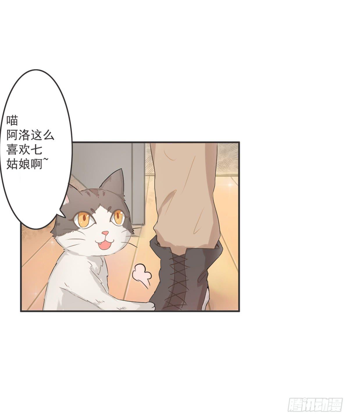 《双喵图腾》第001话 第25页