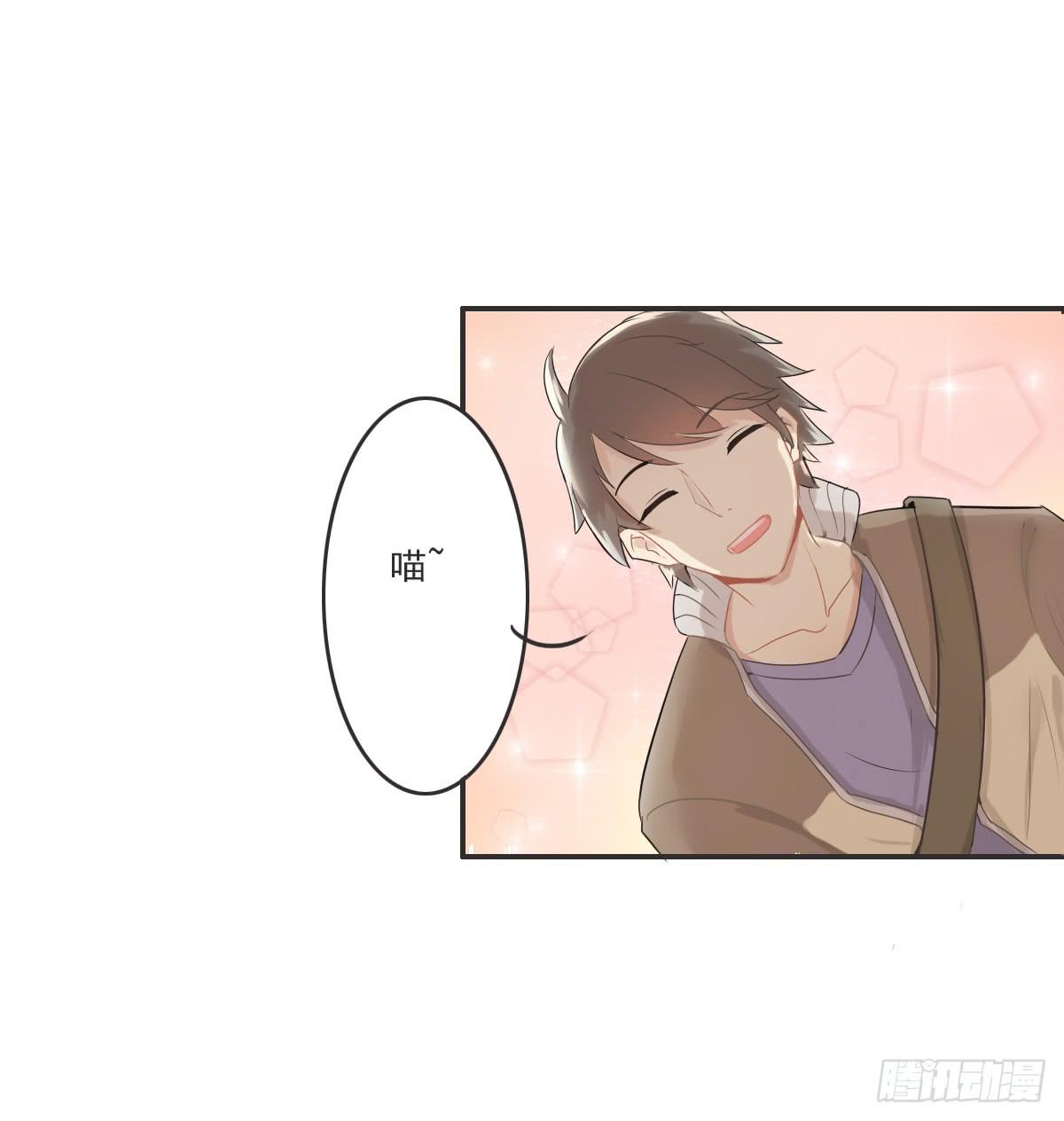 《双喵图腾》第001话 第26页
