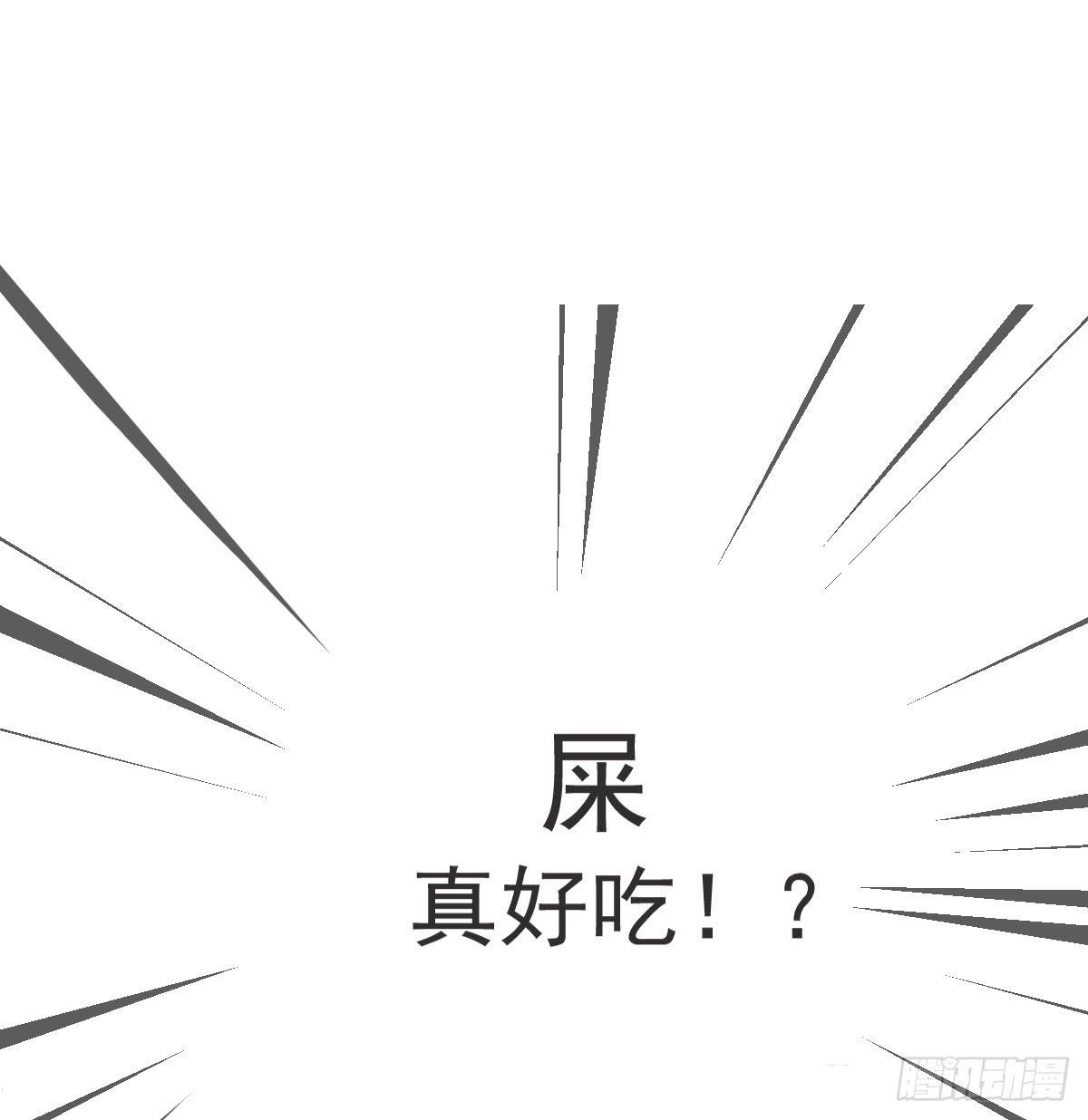 《双喵图腾》第001话 第27页