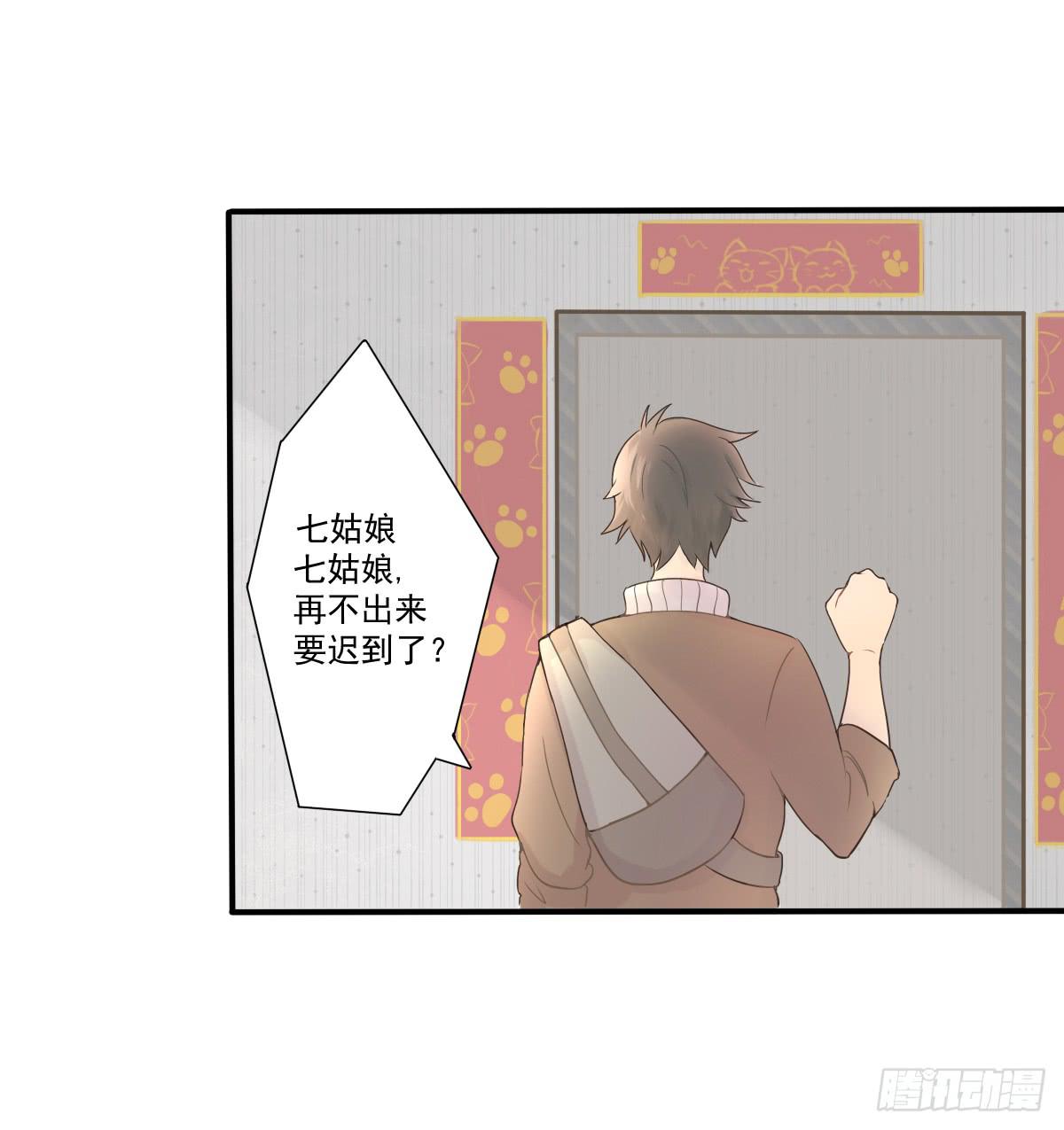 《双喵图腾》第001话 第2页