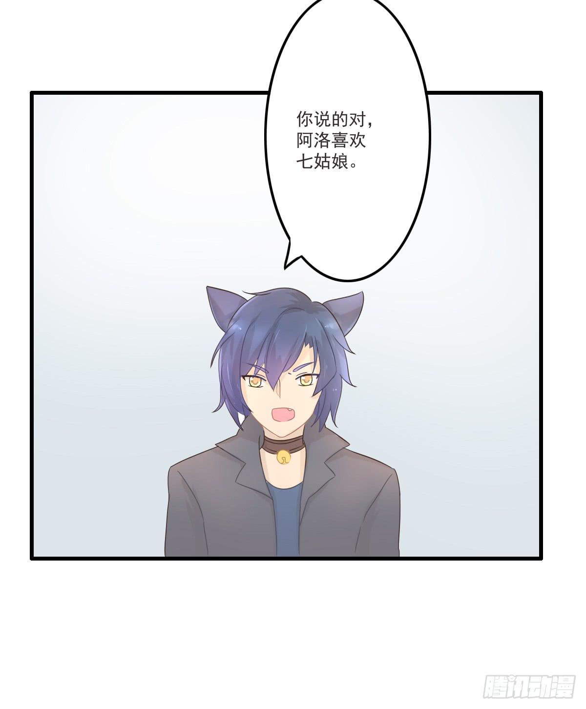 《双喵图腾》第001话 第31页