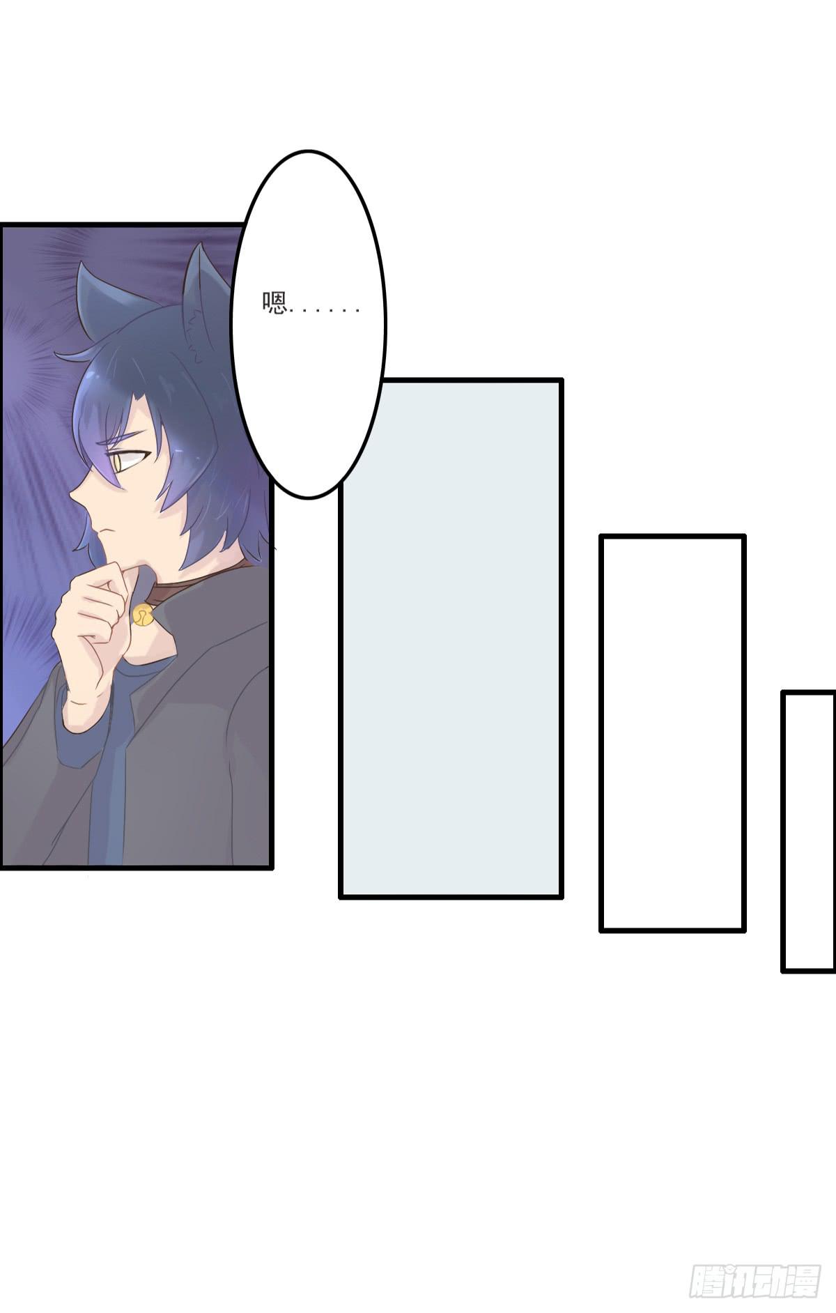 《双喵图腾》第001话 第33页