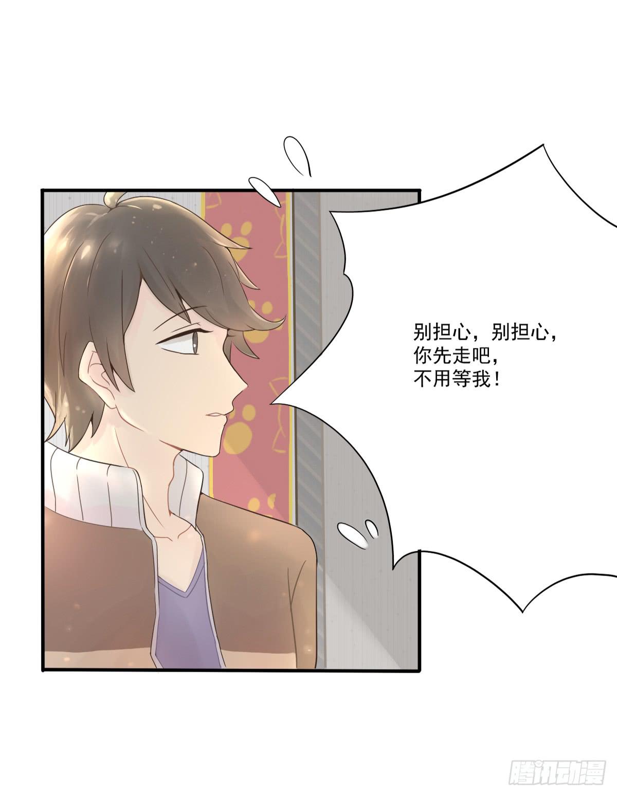 《双喵图腾》第001话 第3页