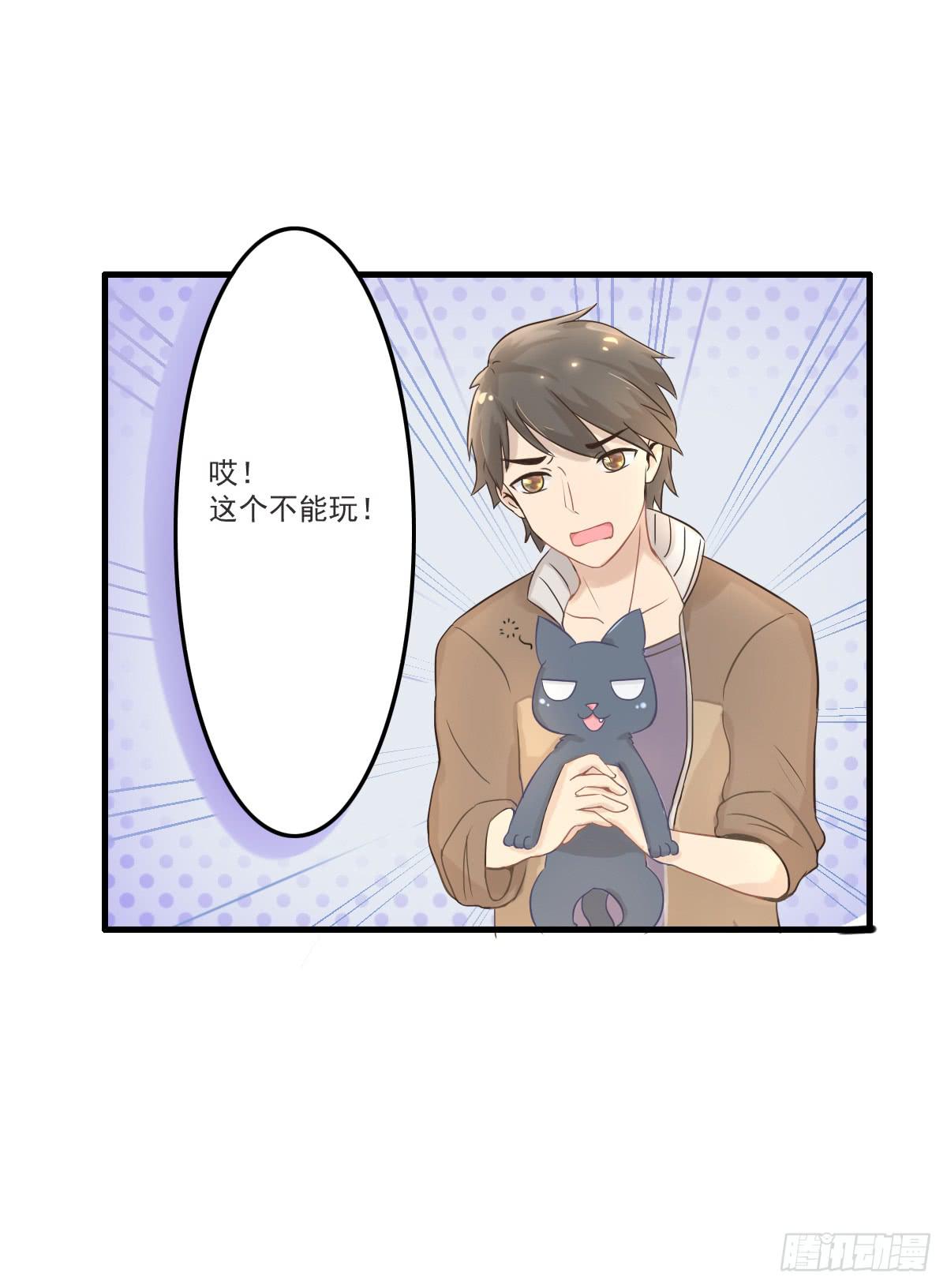 《双喵图腾》第001话 第40页