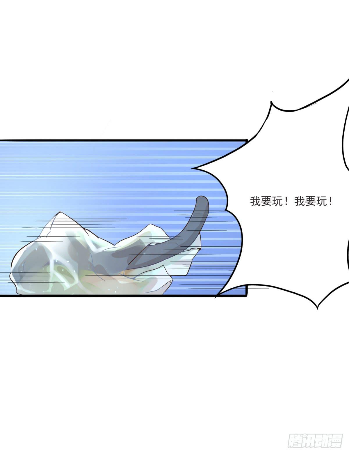 《双喵图腾》第001话 第41页