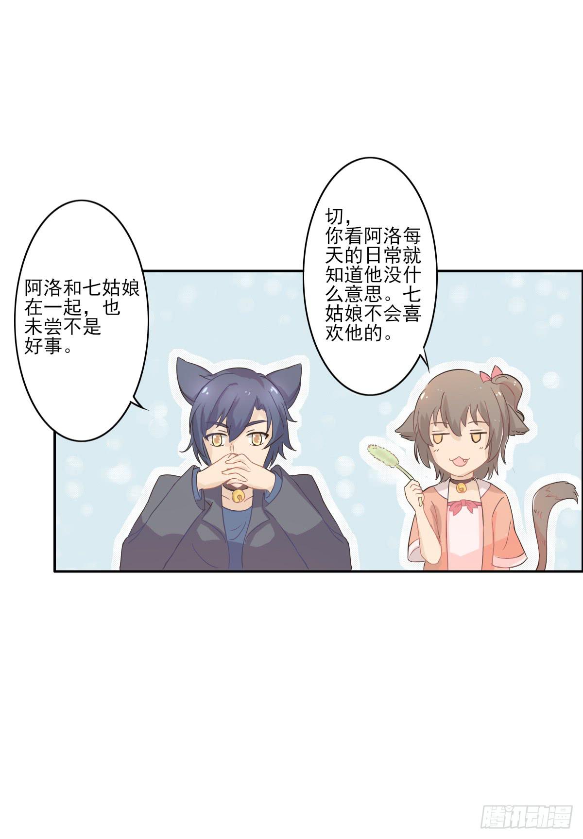 《双喵图腾》第001话 第45页