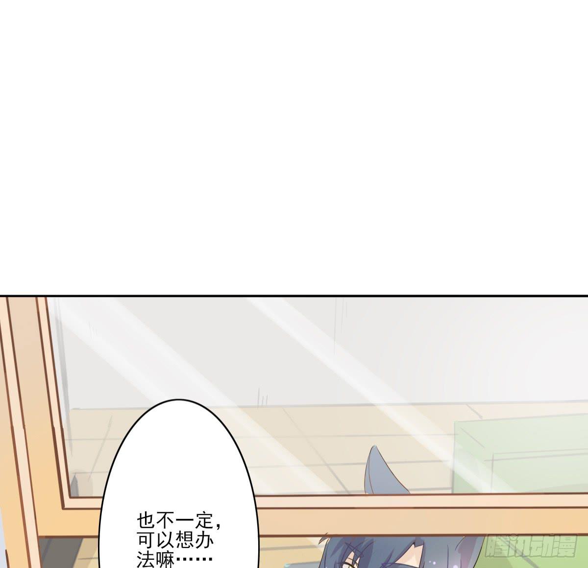 《双喵图腾》第001话 第46页