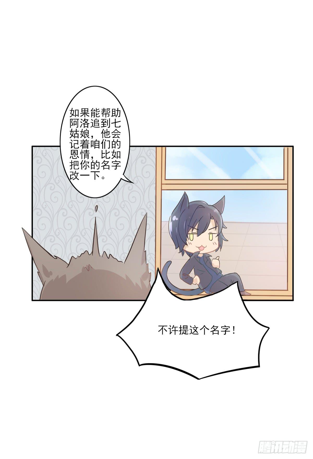 《双喵图腾》第001话 第48页