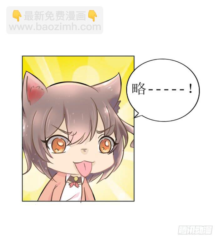 《双喵图腾》第007话 第11页