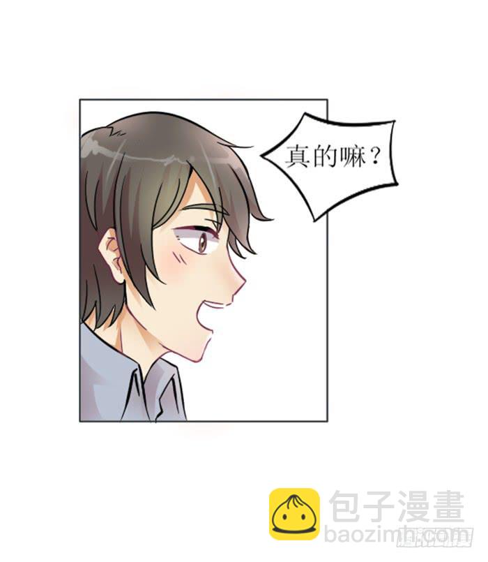 《双喵图腾》第007话 第14页