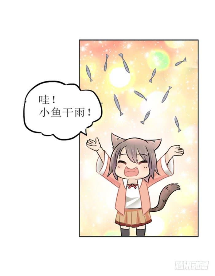 《双喵图腾》第007话 第18页