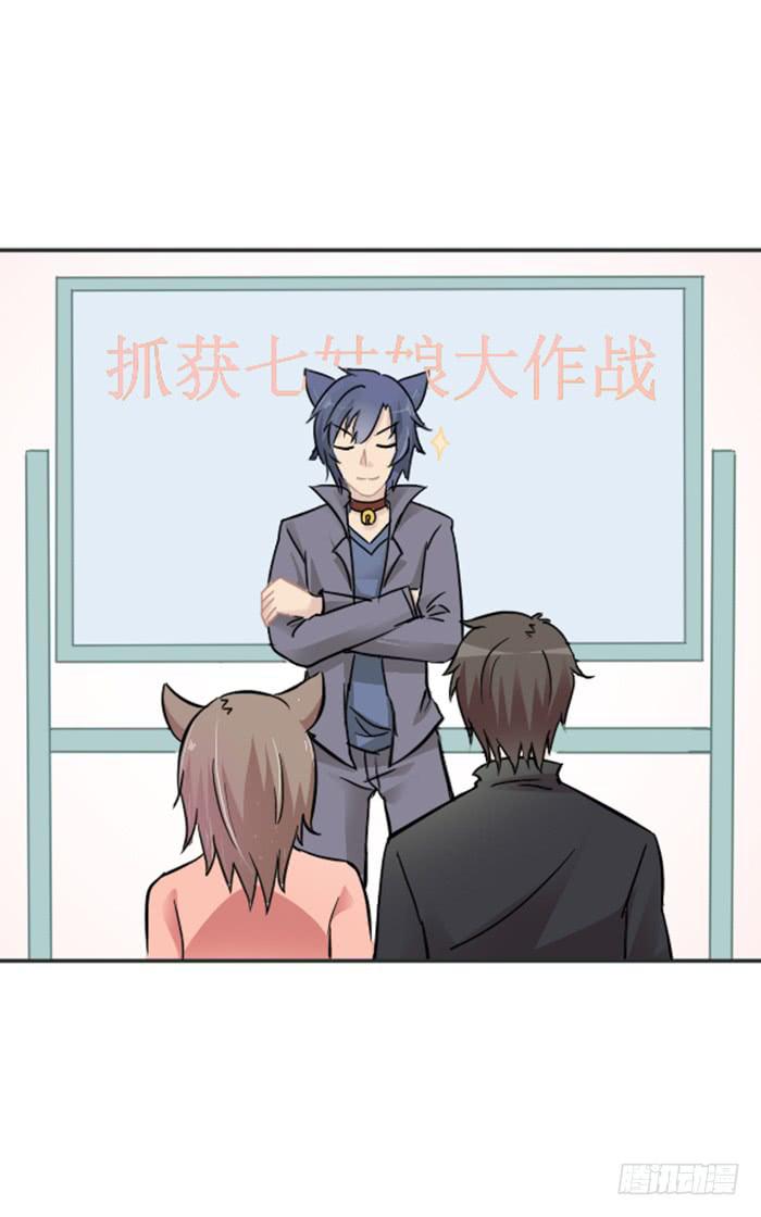《双喵图腾》第007话 第22页