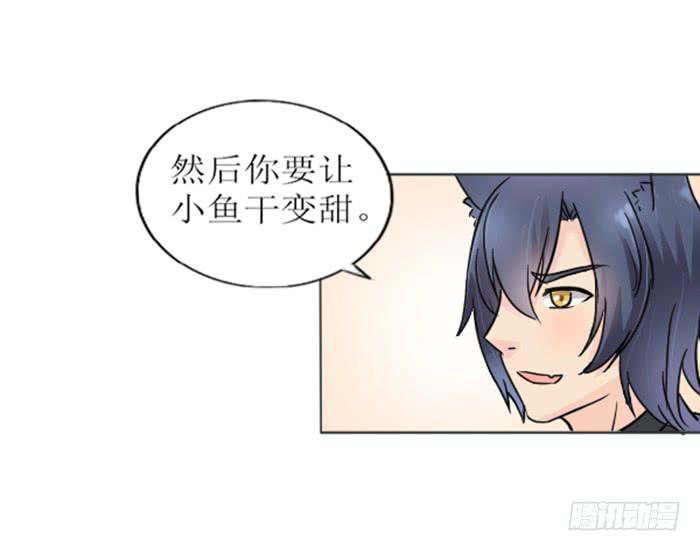 《双喵图腾》第007话 第25页