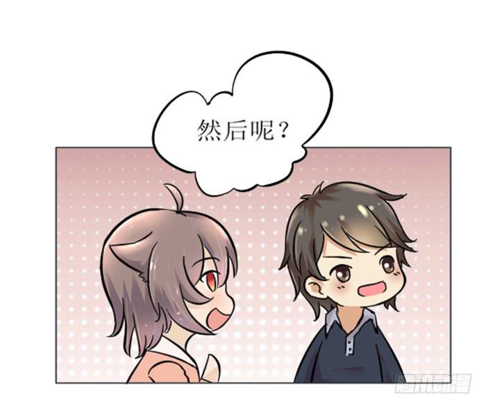 《双喵图腾》第007话 第29页