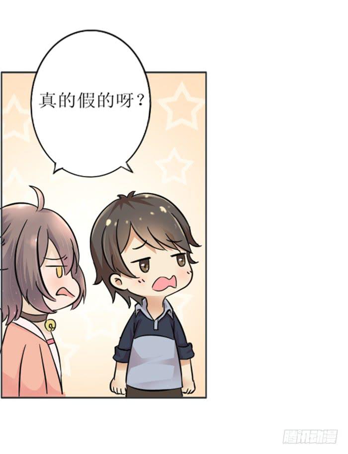 《双喵图腾》第007话 第31页