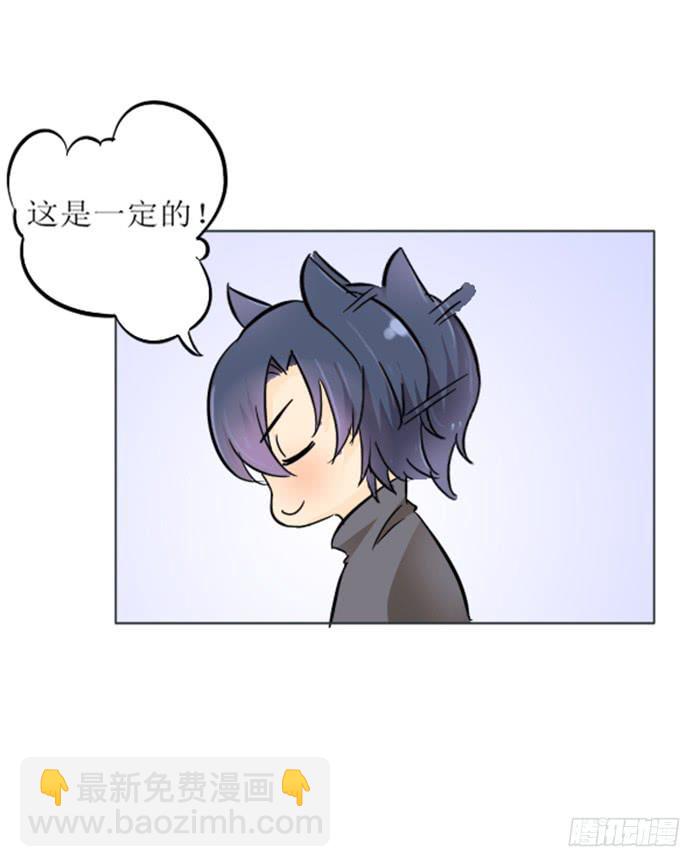 《双喵图腾》第007话 第32页
