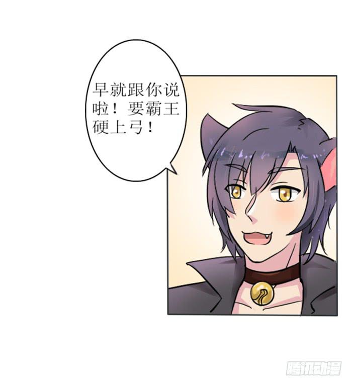 《双喵图腾》第007话 第4页