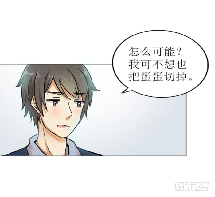 《双喵图腾》第007话 第5页