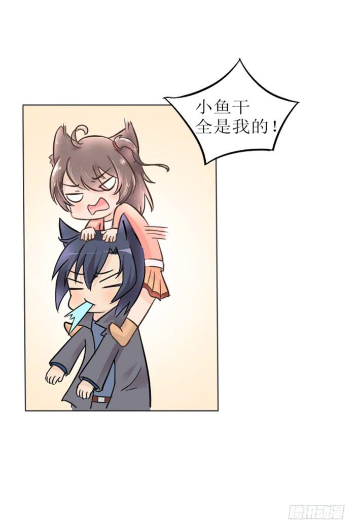 《双喵图腾》第007话 第7页