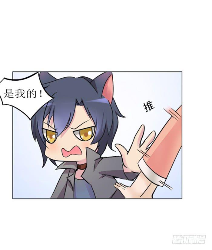 《双喵图腾》第007话 第8页