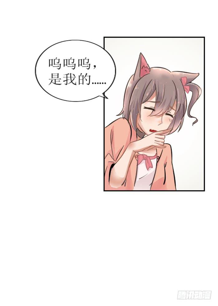 《双喵图腾》第007话 第9页