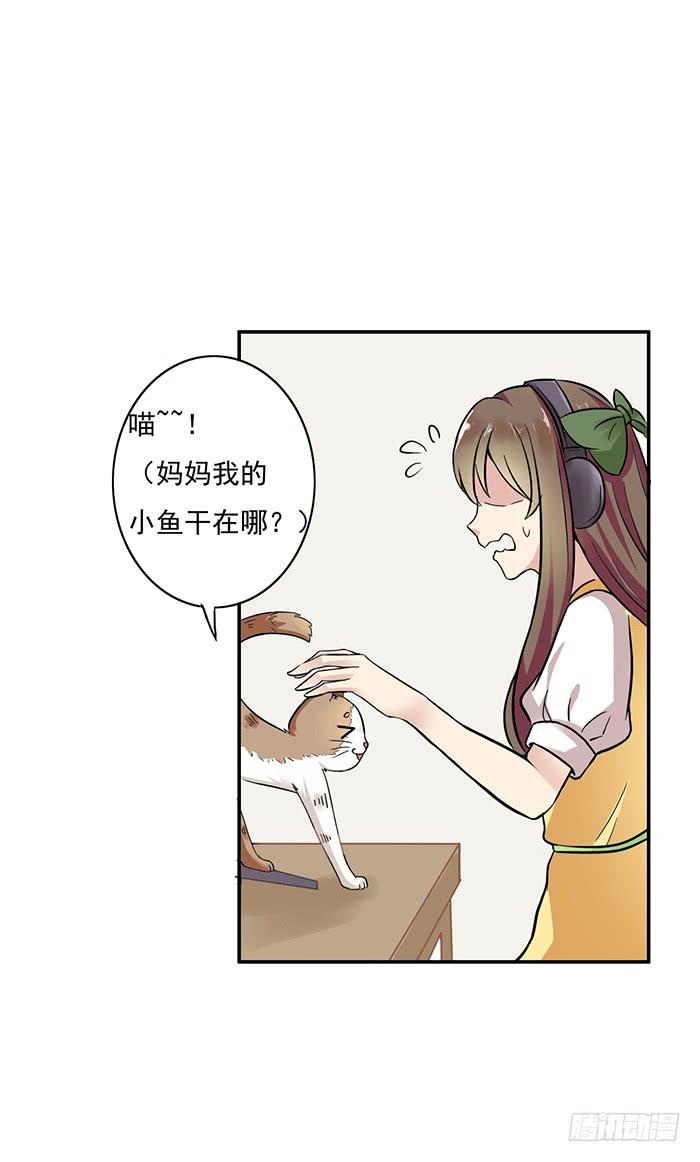 《双喵图腾》第005话 第10页