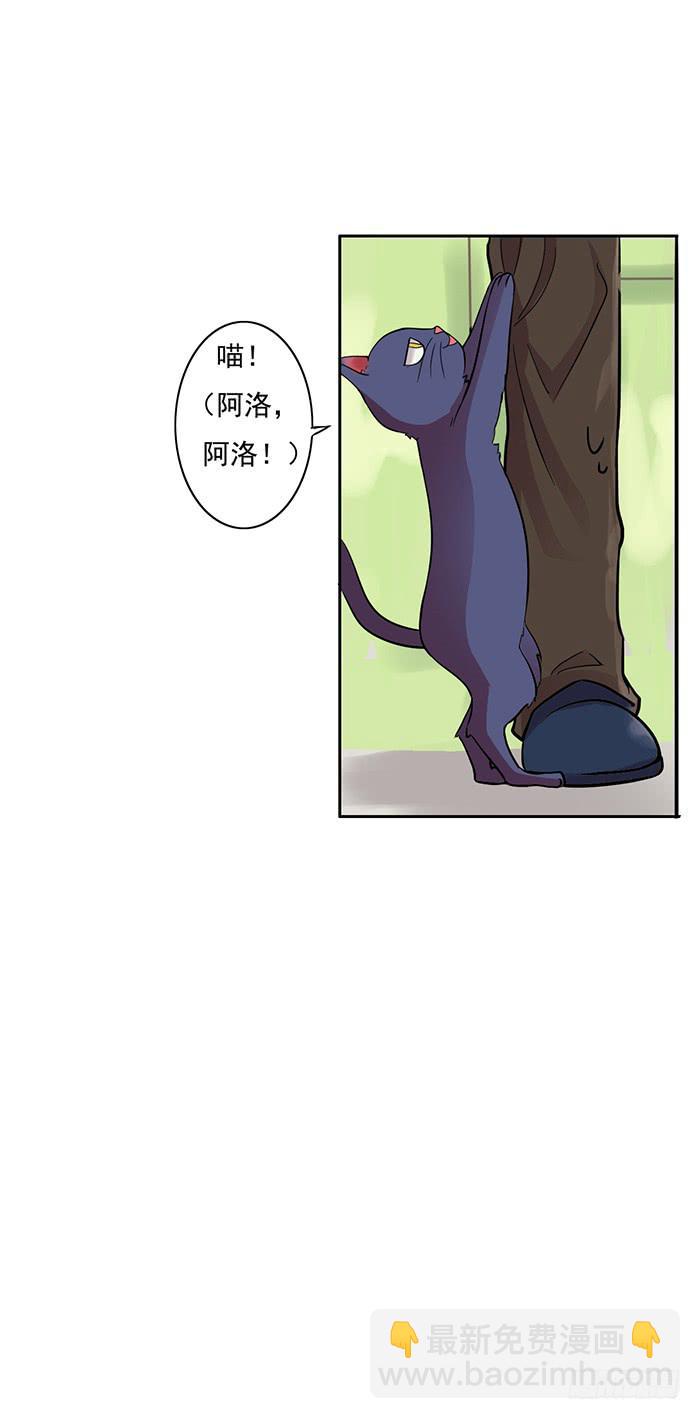 《双喵图腾》第005话 第15页