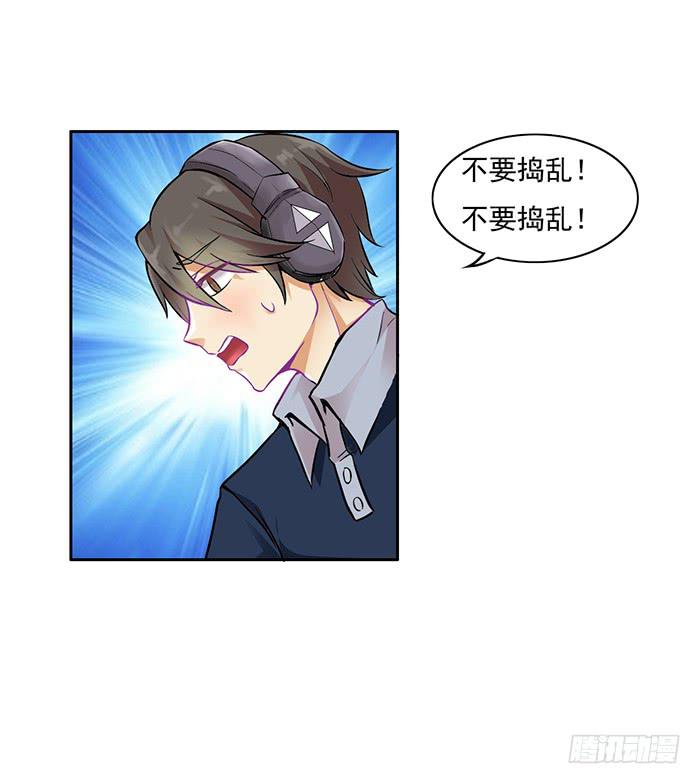 《双喵图腾》第005话 第16页