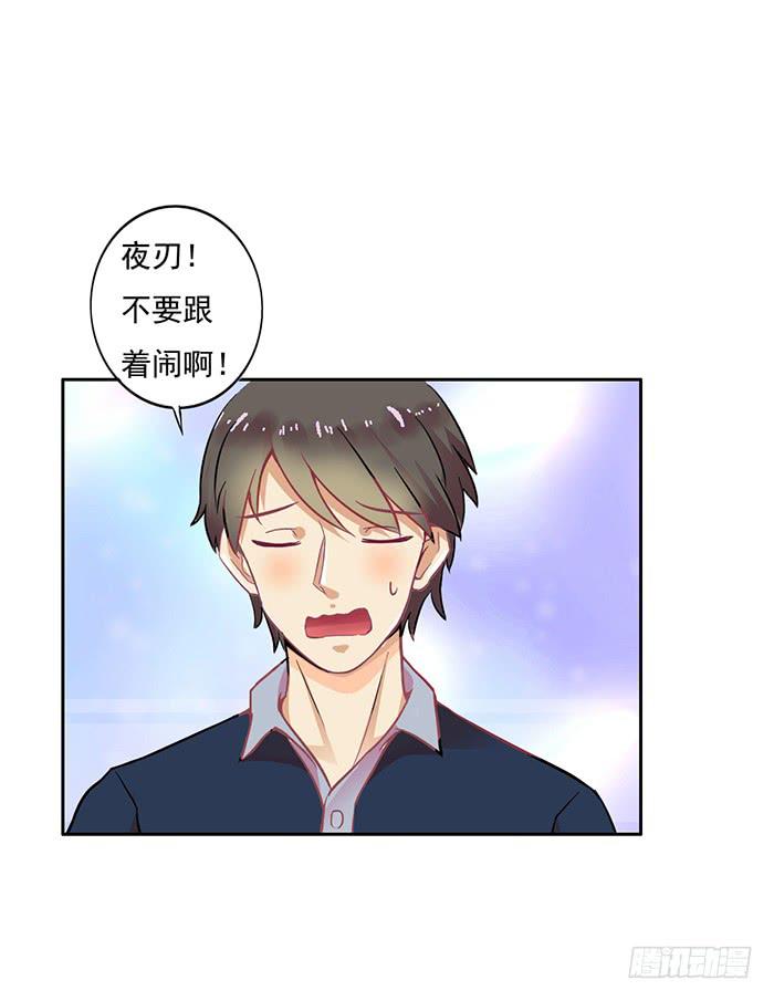 《双喵图腾》第005话 第18页