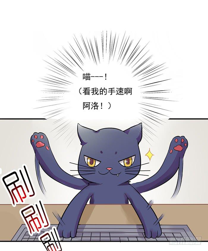 《双喵图腾》第005话 第19页