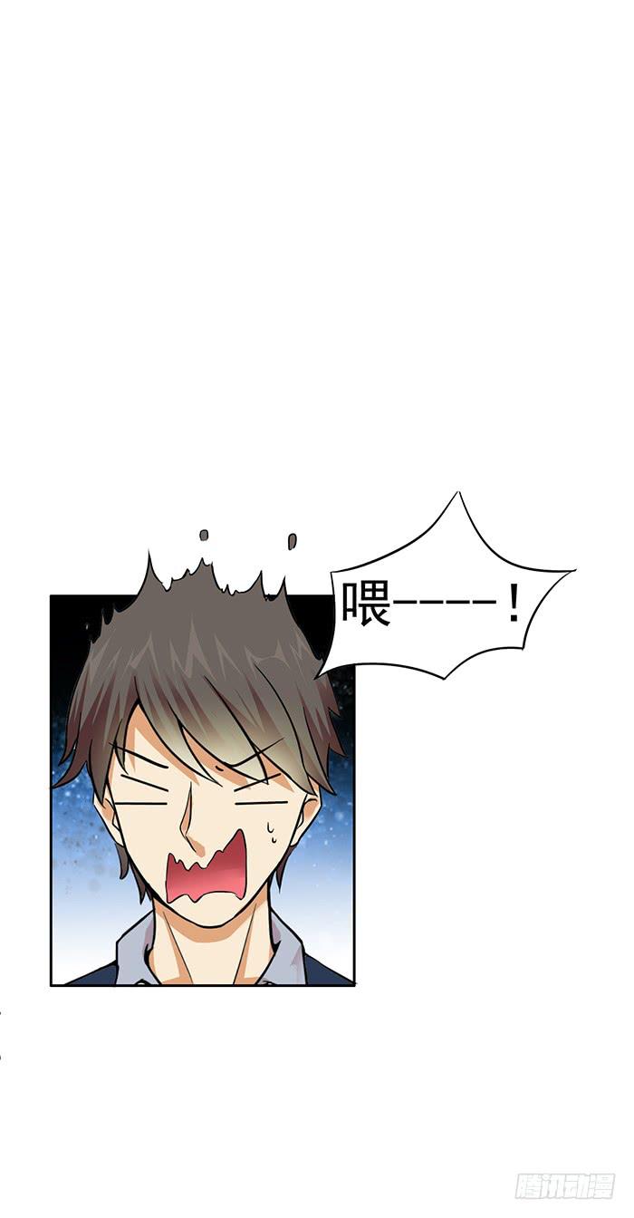 《双喵图腾》第005话 第20页