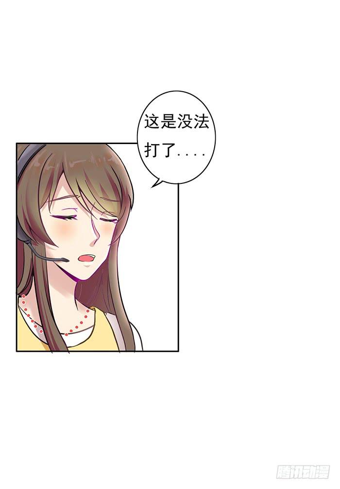 《双喵图腾》第005话 第22页