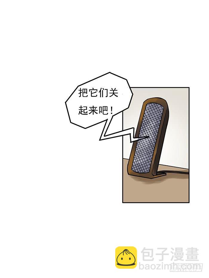 《双喵图腾》第005话 第23页