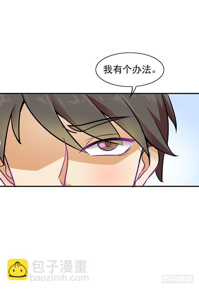 《双喵图腾》第005话 第24页
